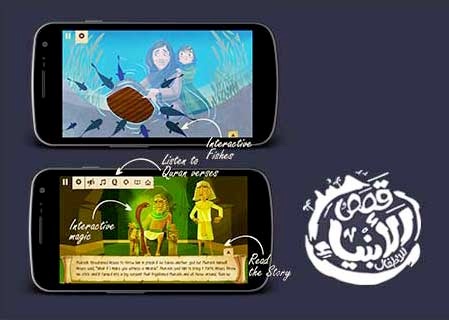 MOSES STORIES APP